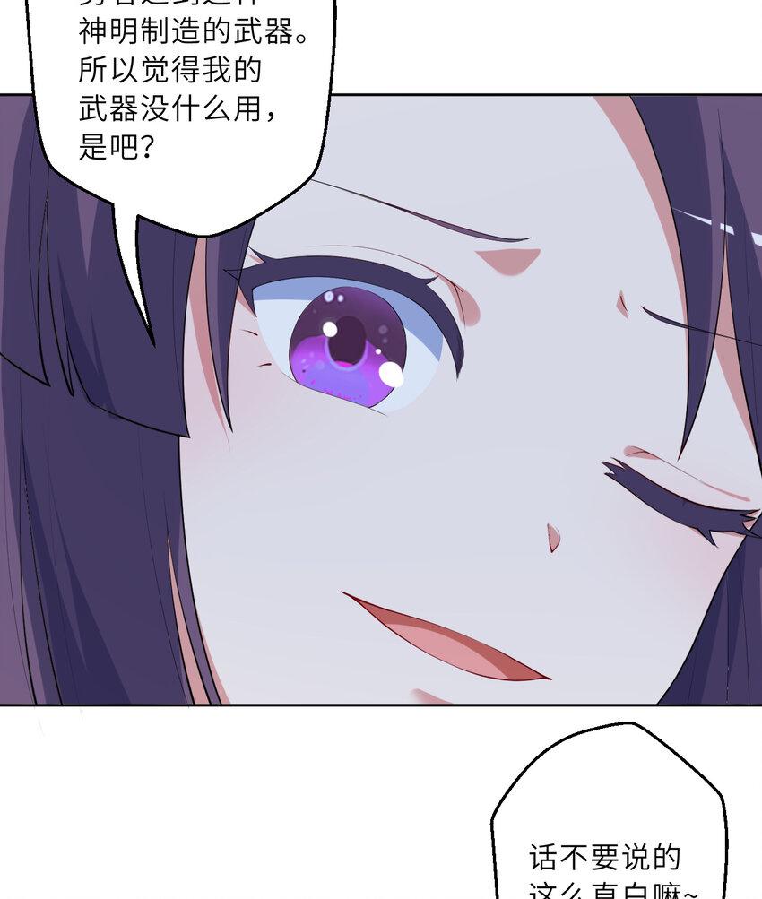 119回 看起来莫名危险的样子25