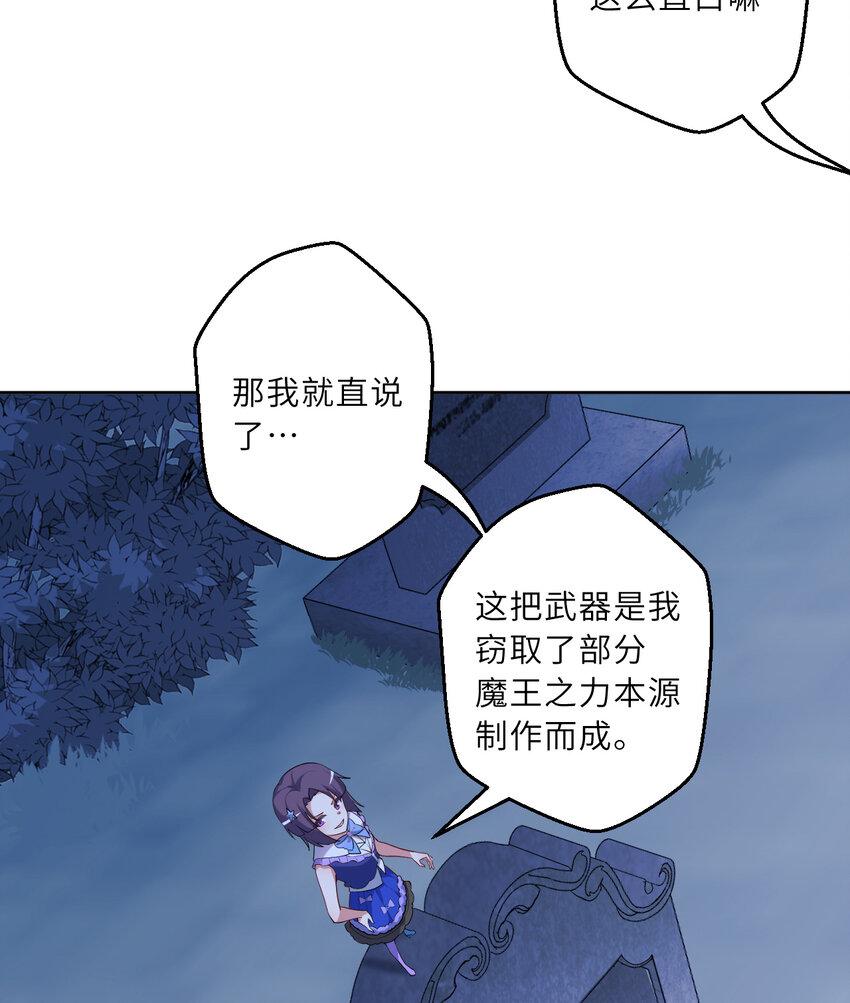 119回 看起来莫名危险的样子26