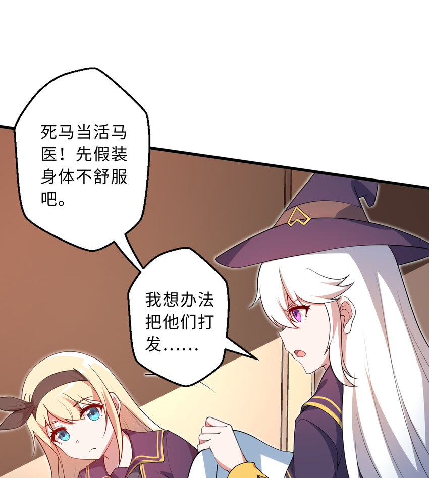 71回 我打扰到你们了吗？47