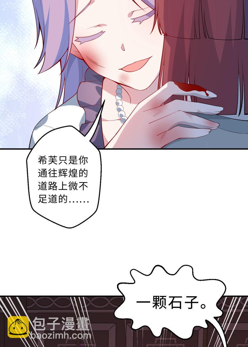 111回 崩坏吧！世界61