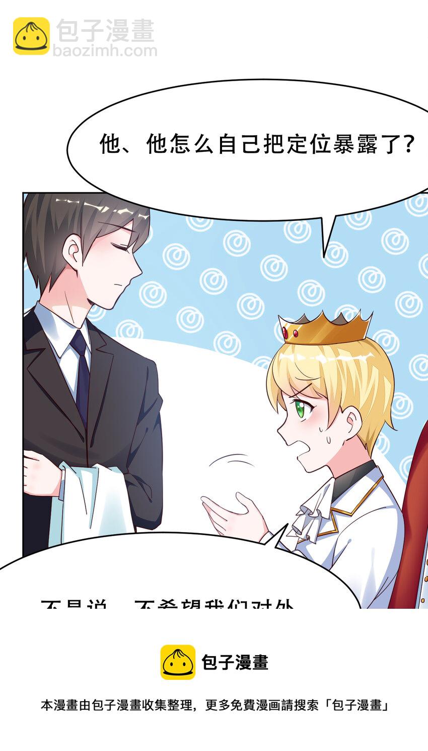 09回要不……假扮魔王？12