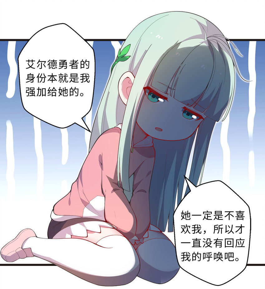 29回魔王之力51
