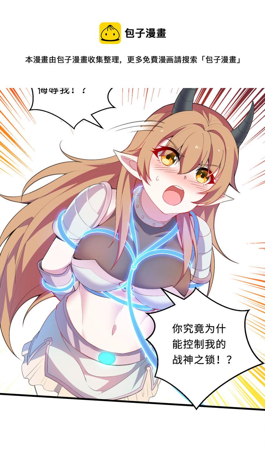 25回进、进攻人界？64