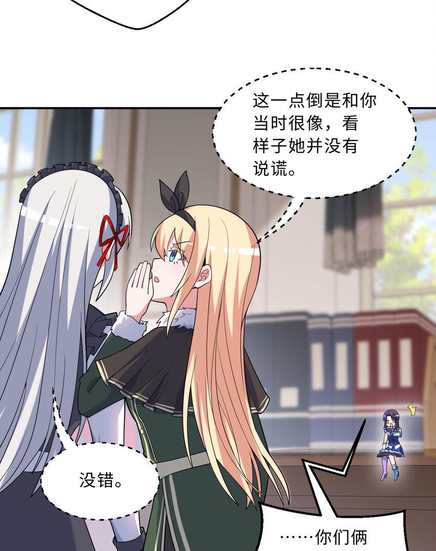 116回 魔王之力38