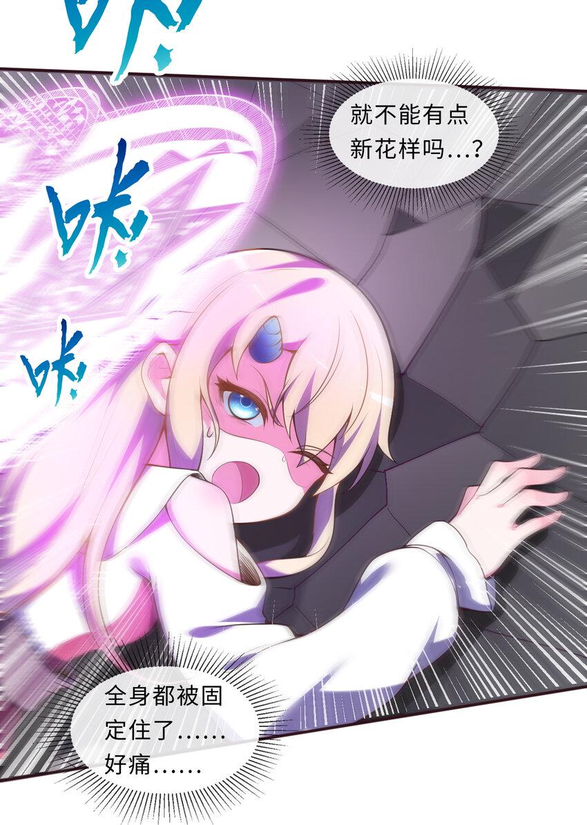 16回我乃上一任魔王33