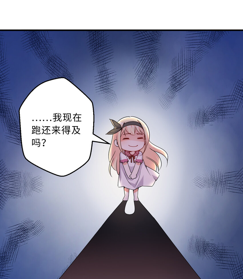 46回国王的私生女！？17