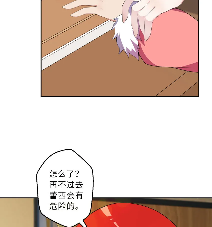 133回 她是假的！57