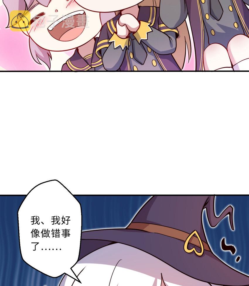 49回你好像当不成勇者了26