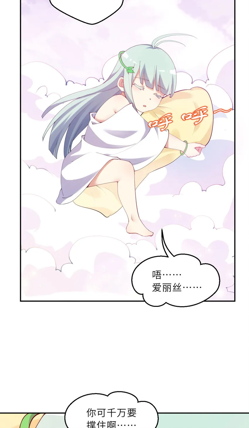 139回 爱丽丝怎么会死！22