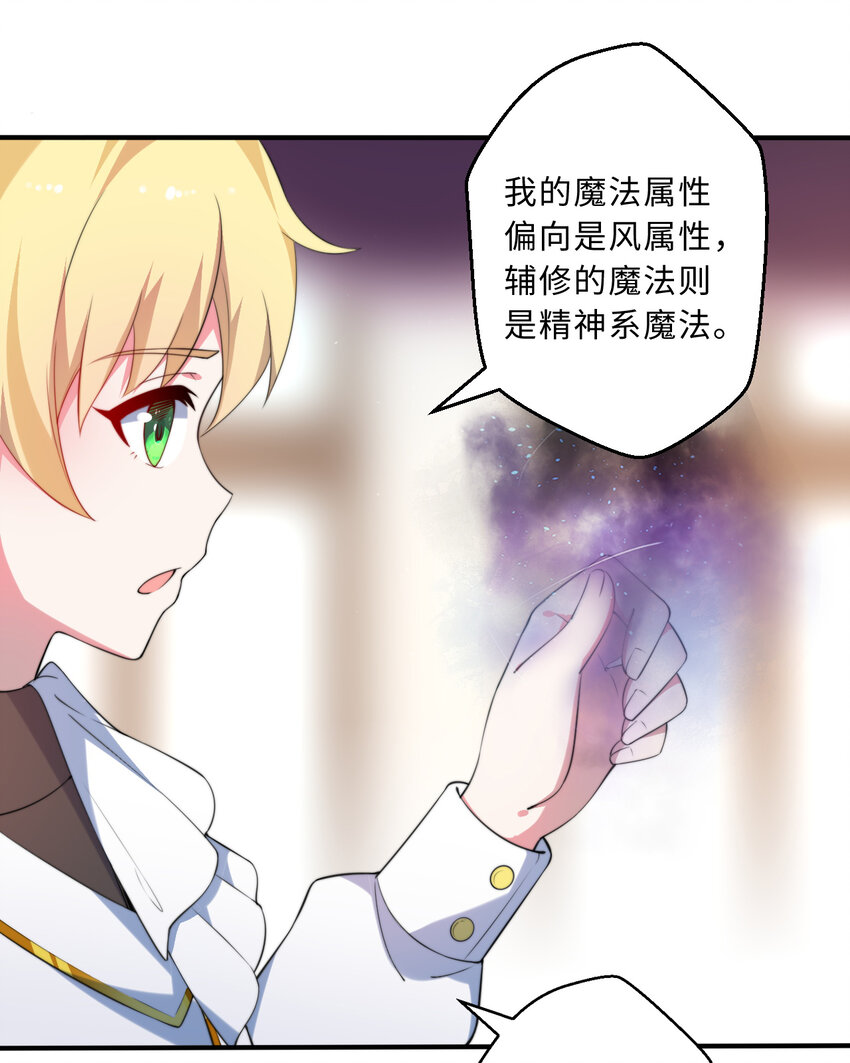 36回勇者小姐，你怎么了！？37