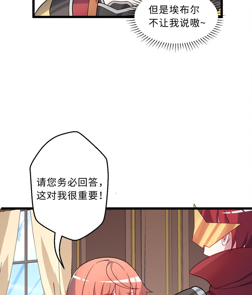 78回 她应该被所有人爱戴呀31