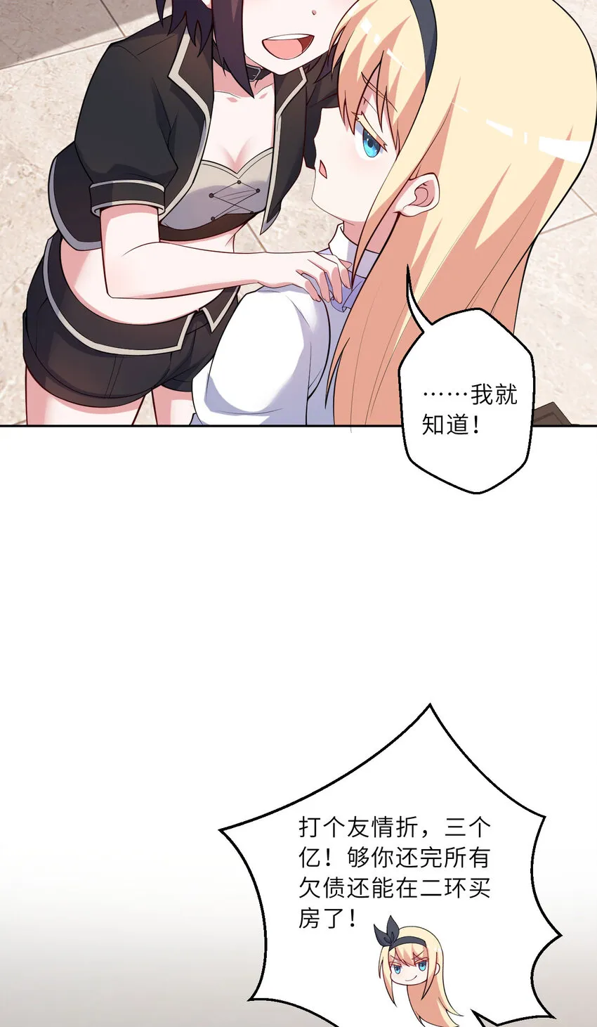 145回 是个废物！17