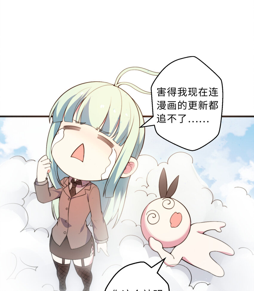 29回魔王之力14