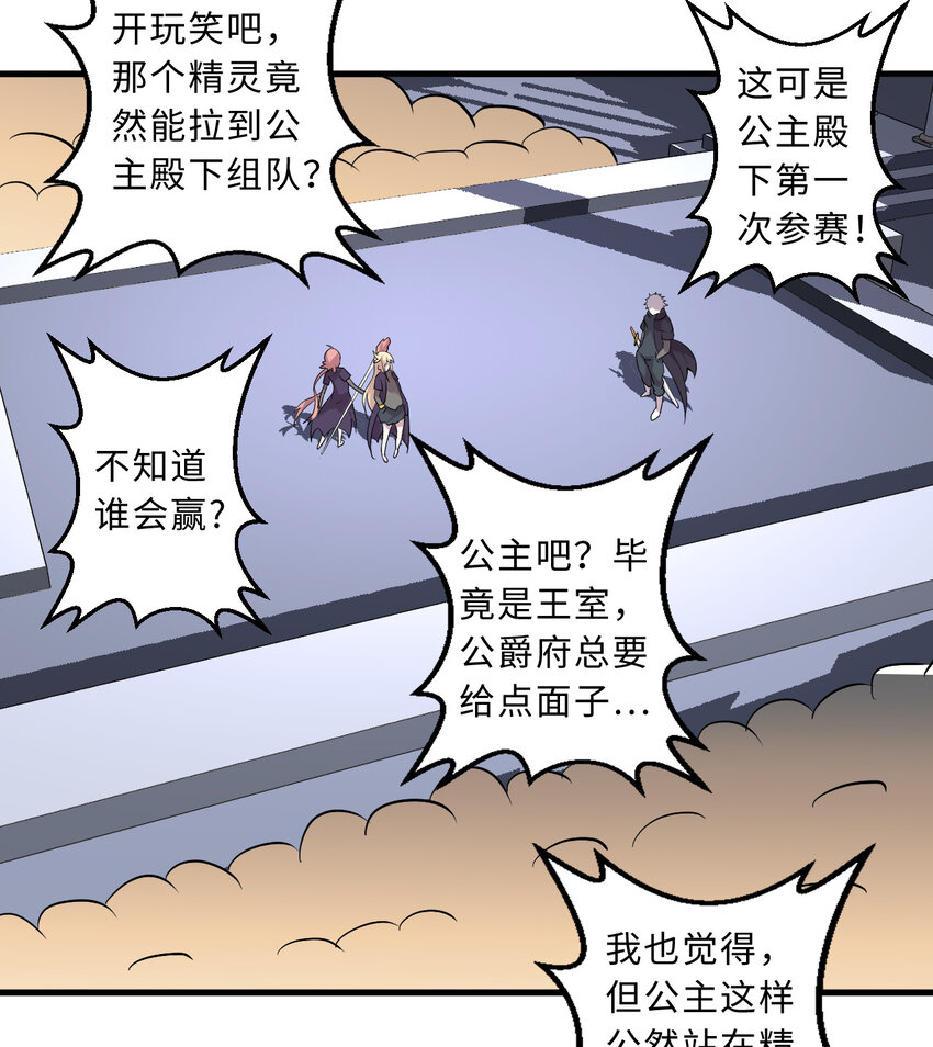 60回 所以，比赛结束3