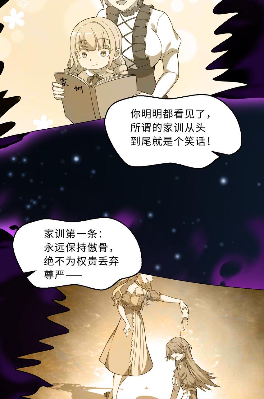 112回 假的……都是假的21