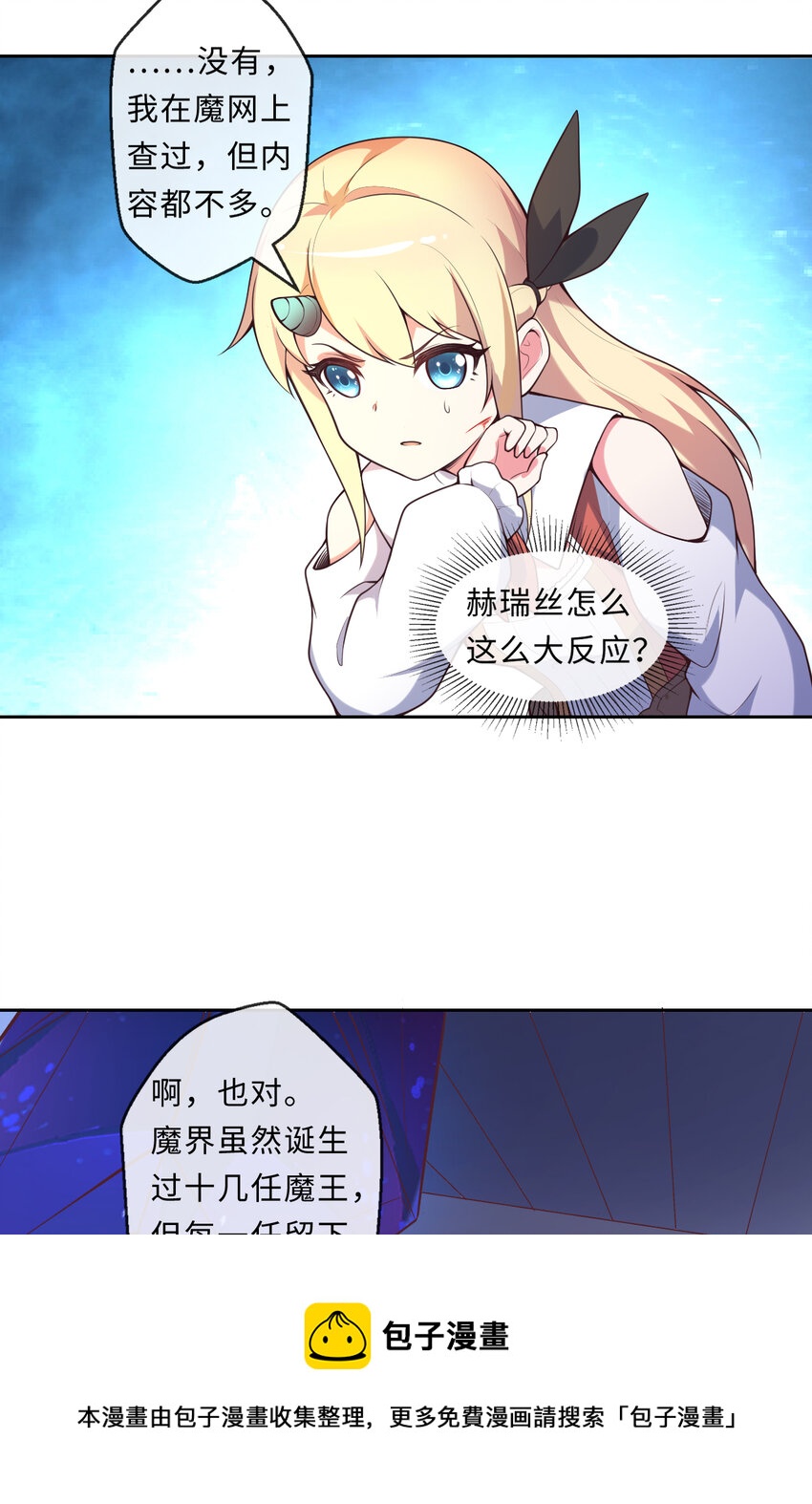 15回真假魔王12