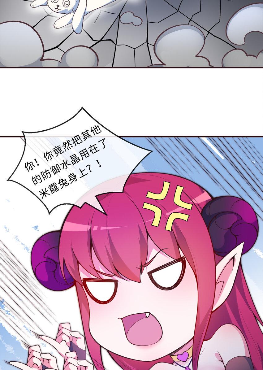 16回我乃上一任魔王15