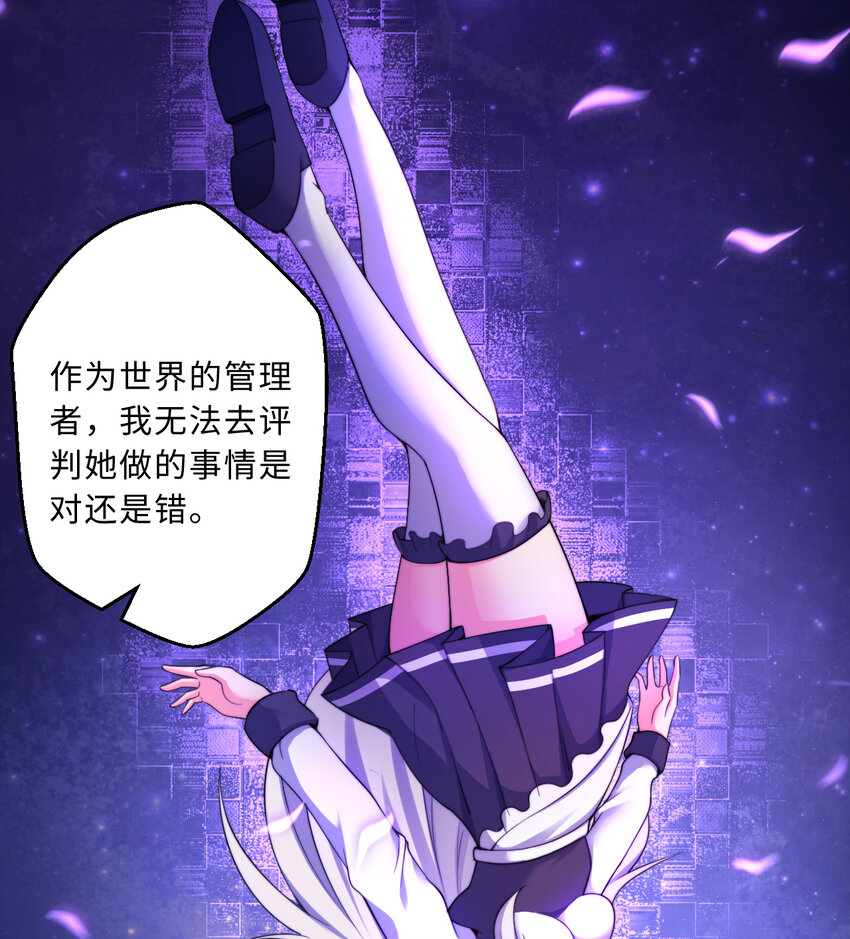43回出现了！魔王之力的本体9