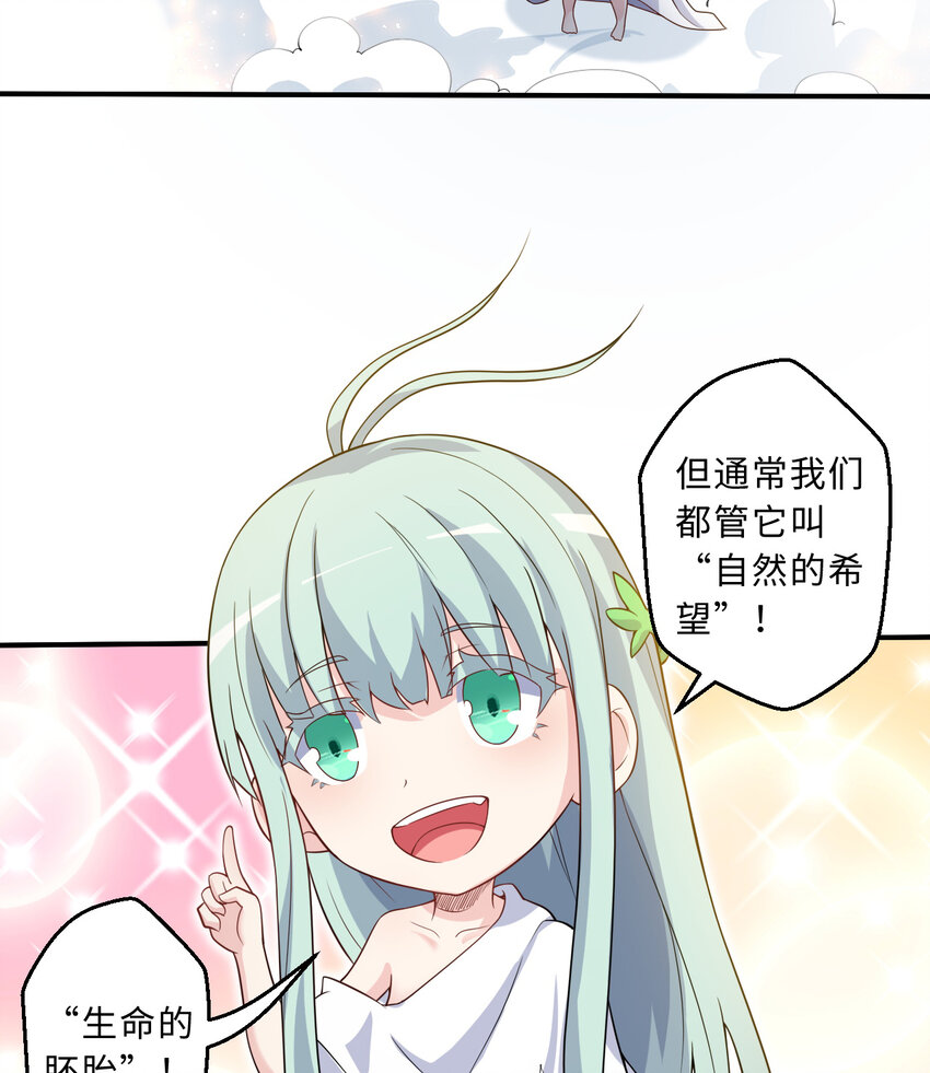 82回 等候您的差遣3