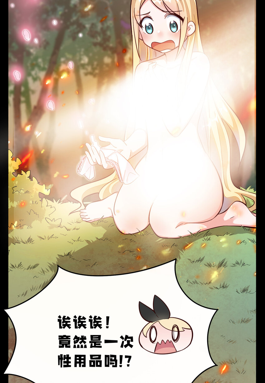 02回 失礼了，我叫卓娜3