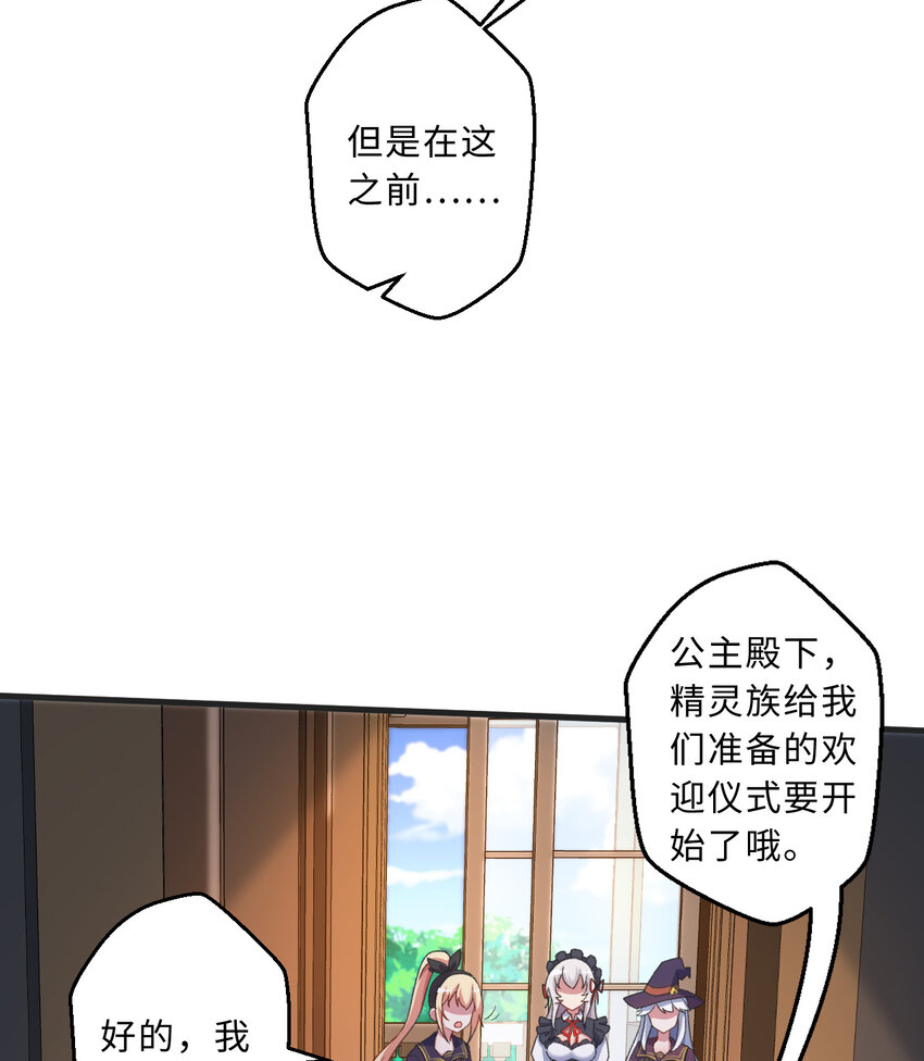 72回 神之树11