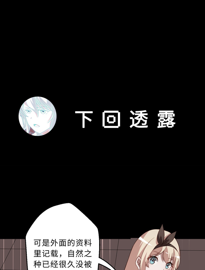 79回 那就是自然之种58