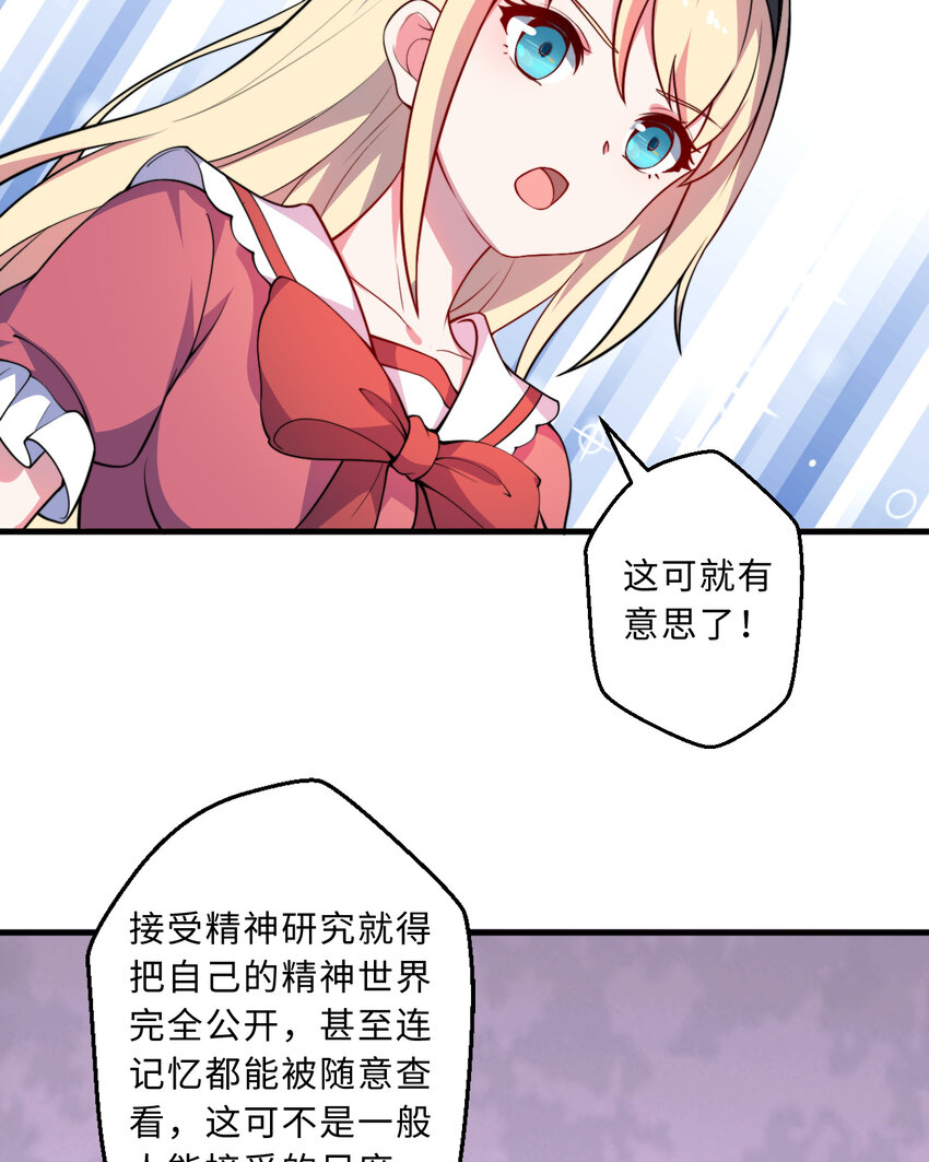 33回永别吧！阿门24