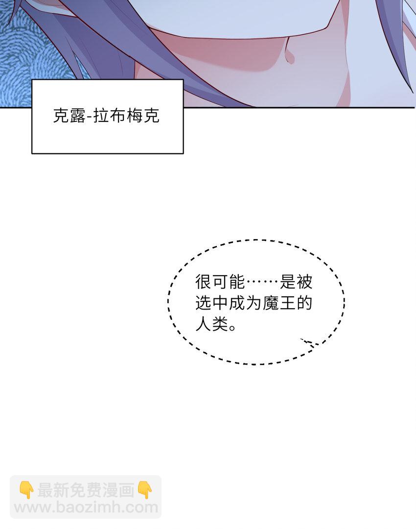 121回 新的魔王！？？54