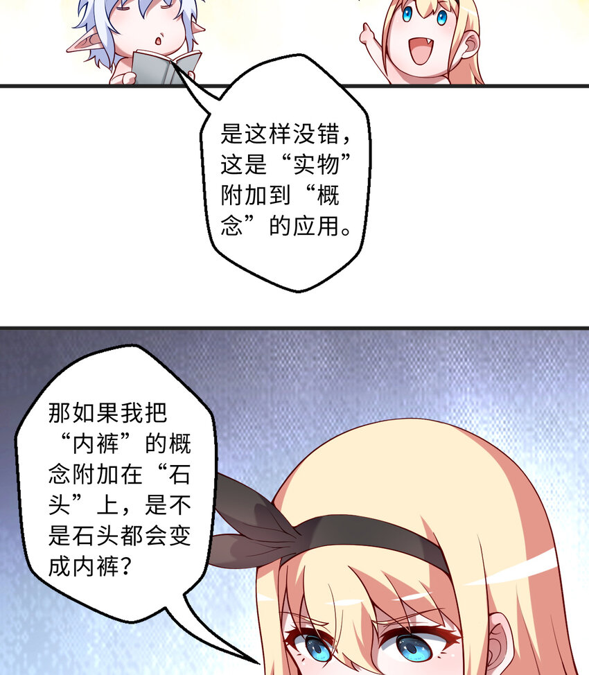 70回 这才是勇者该有的力量24