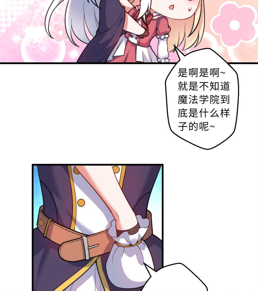 46回国王的私生女！？50