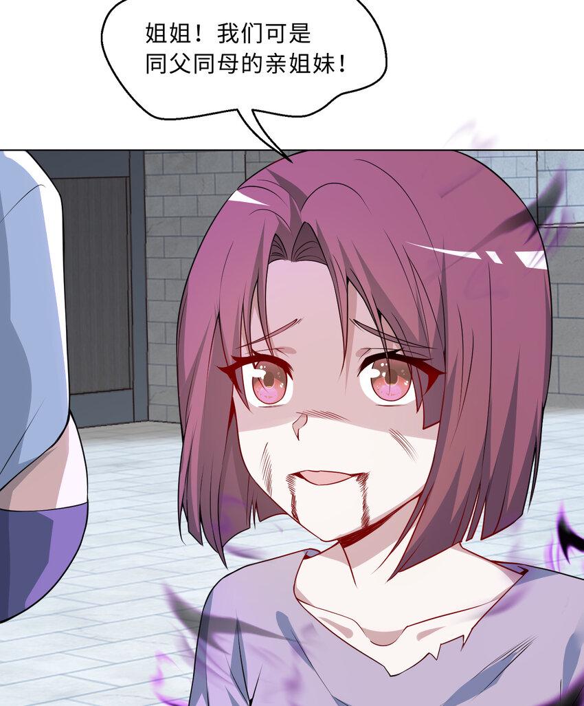 110回 可是她已经死了14