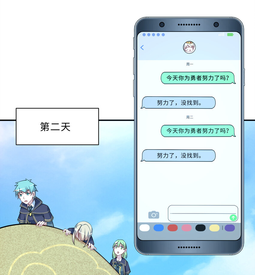 84回 这世界还能不能好了38