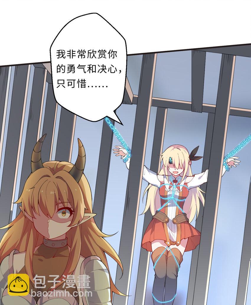 26回受死吧！魔王！28