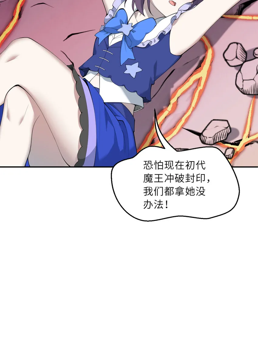 140回 你到底有什么目的？54