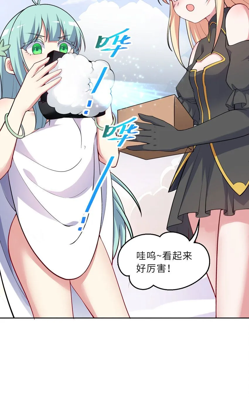 148回 贝阿特丽丝9