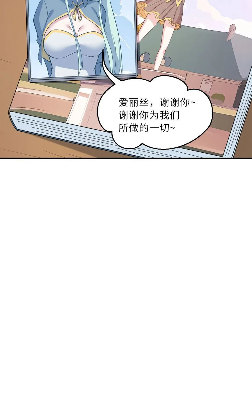 151回 爱丽丝记得要回来114