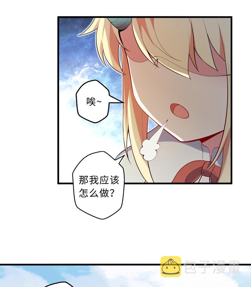 29回魔王之力27