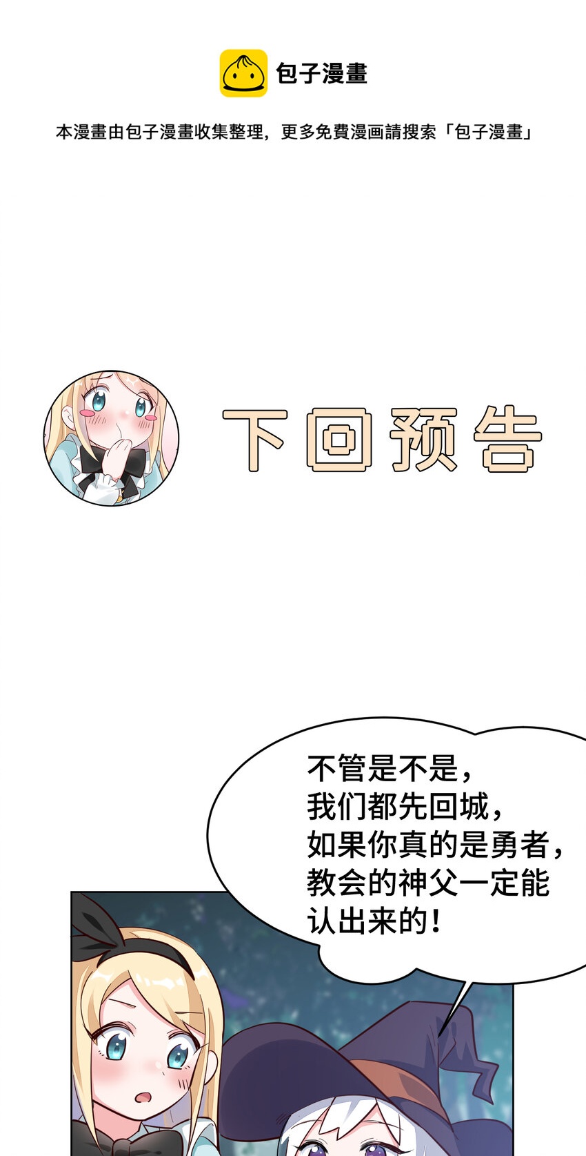 03回 出现了！狮牛40