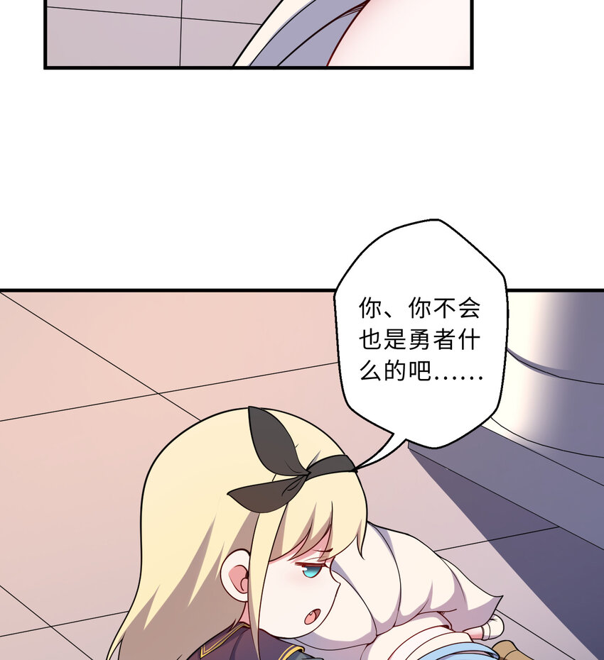 67回 第七勇者是变态？39