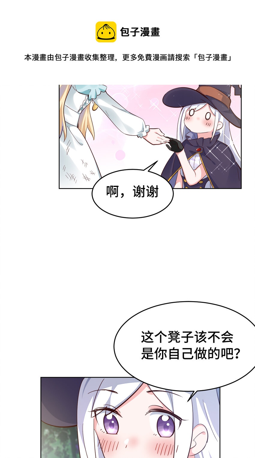 02回 失礼了，我叫卓娜40