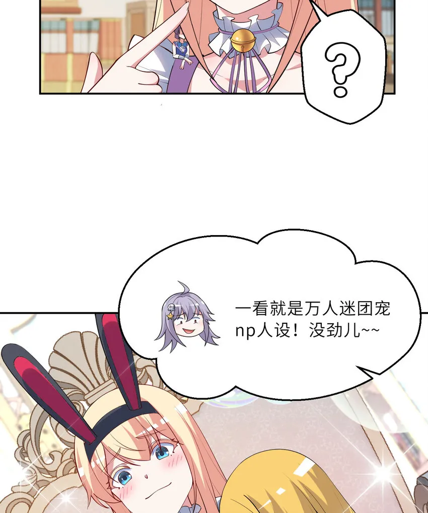128回 嗑、嗑到了！65