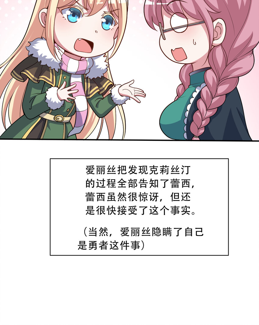 97回 放手去做吧！蕾西74