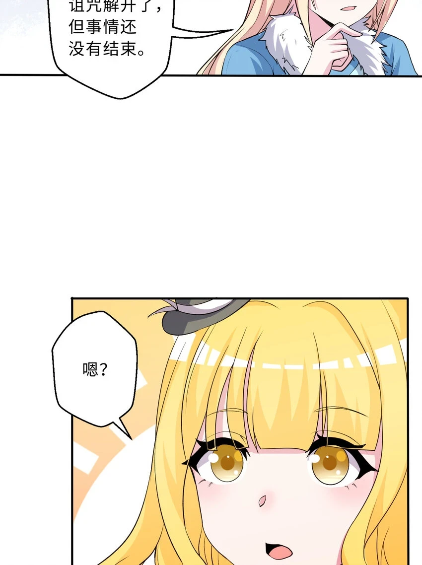 106回 这里是圣域啊！40