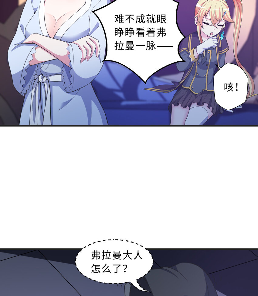 72回 神之树29