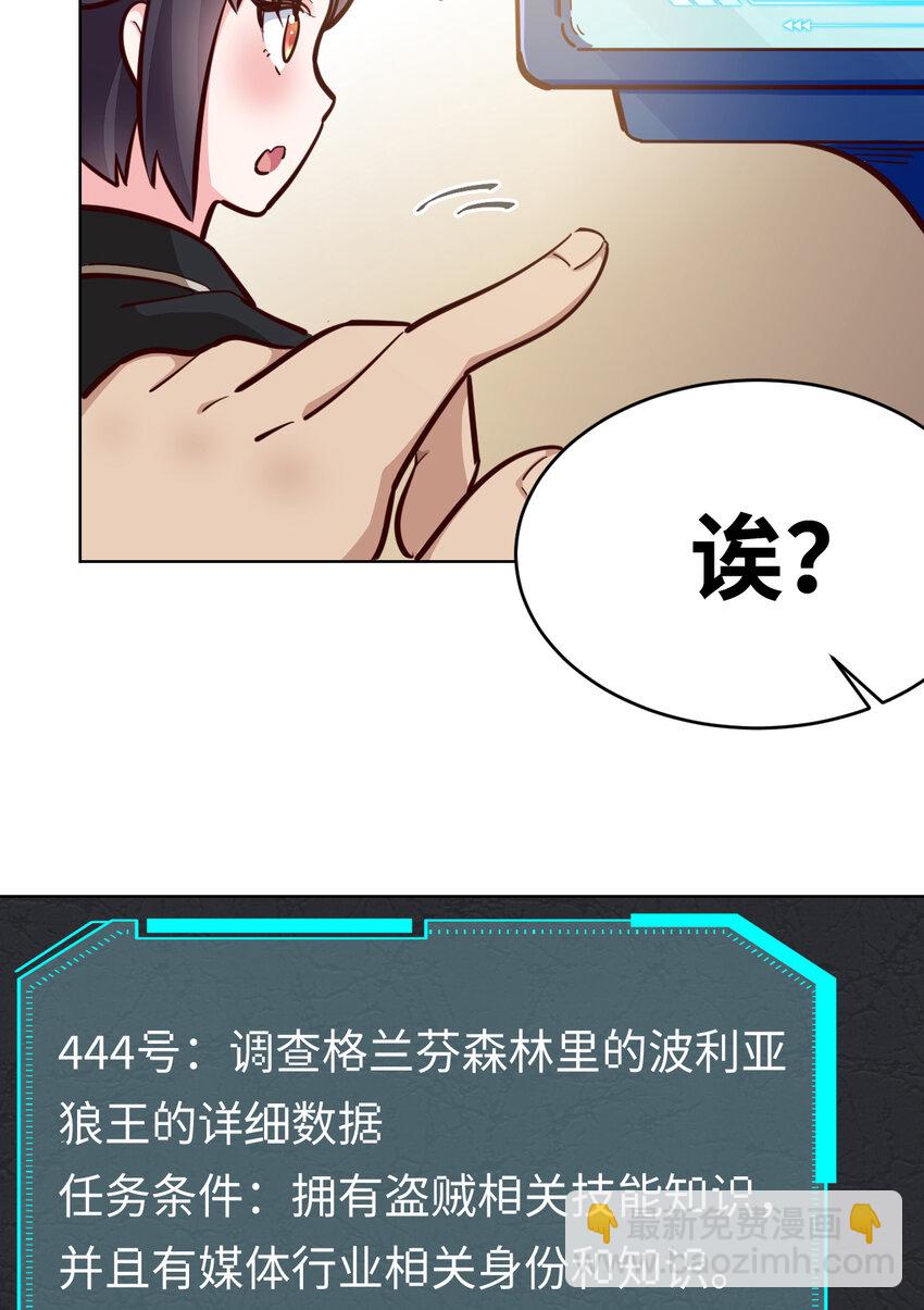 09回要不……假扮魔王？43