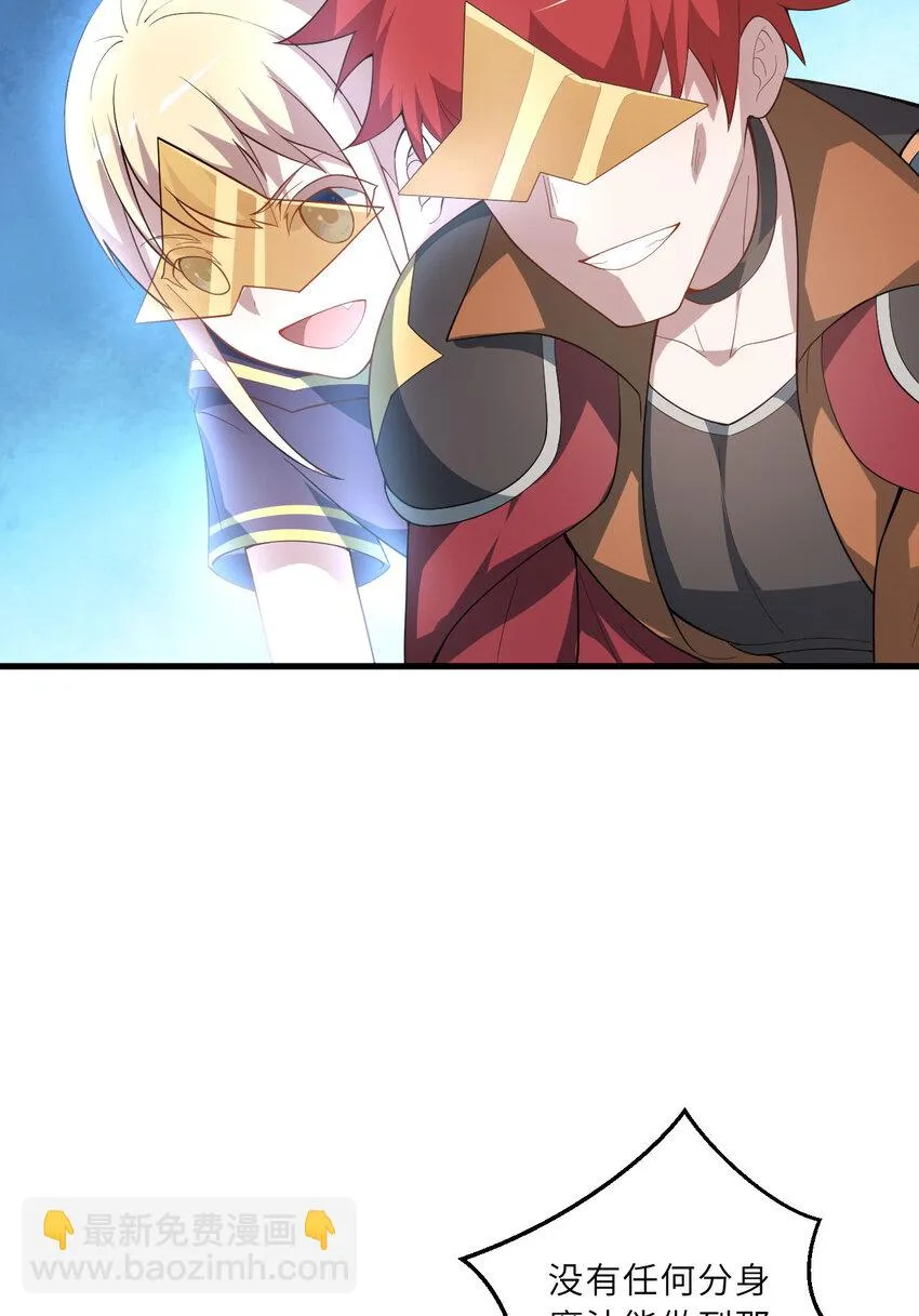 146回 欺骗？7