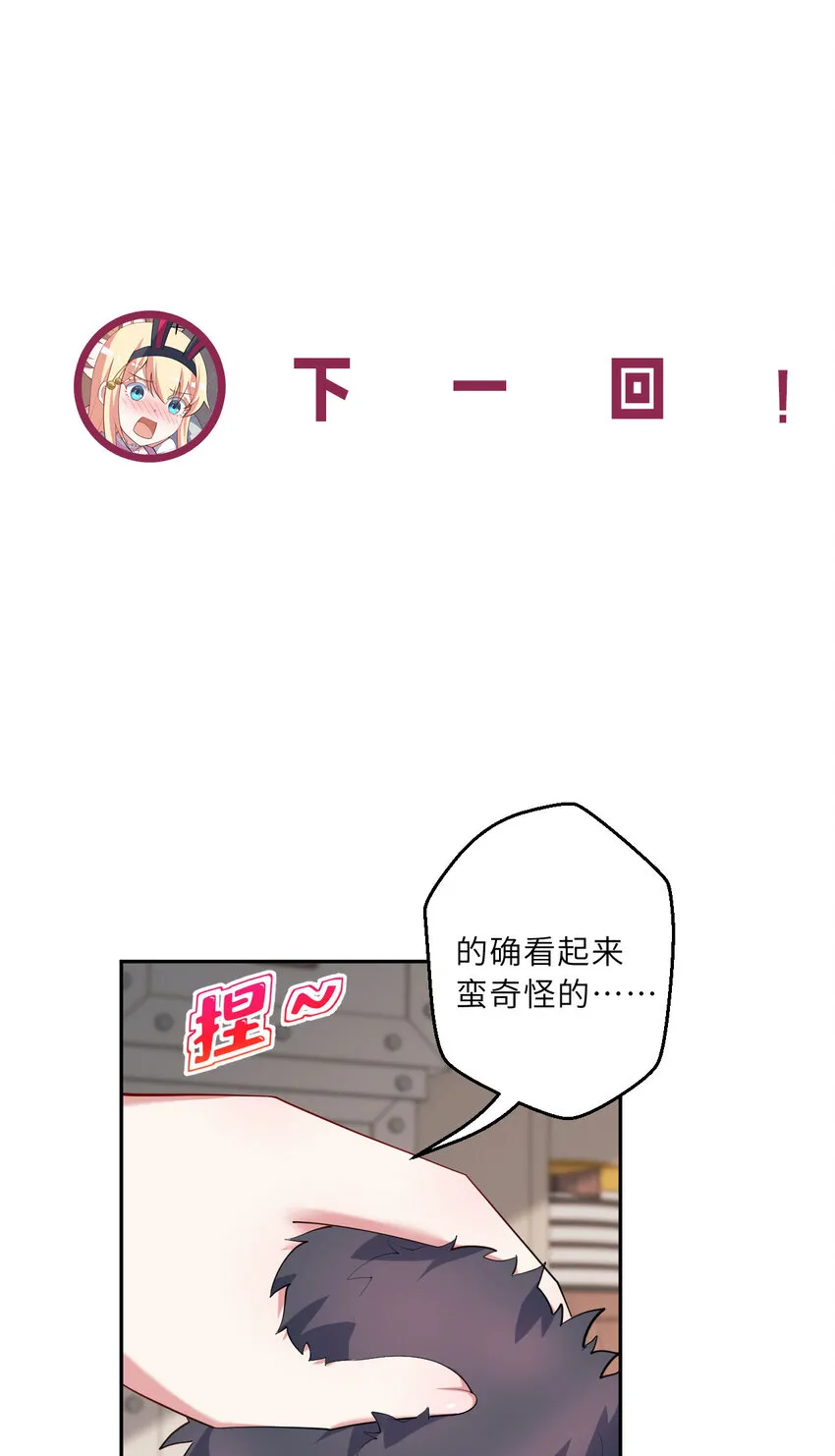 124回 我只是一位女仆罢了50
