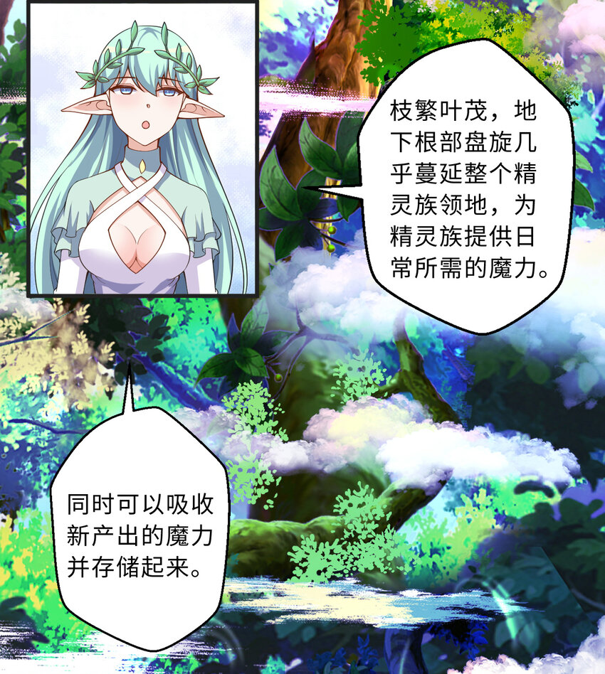 72回 神之树47