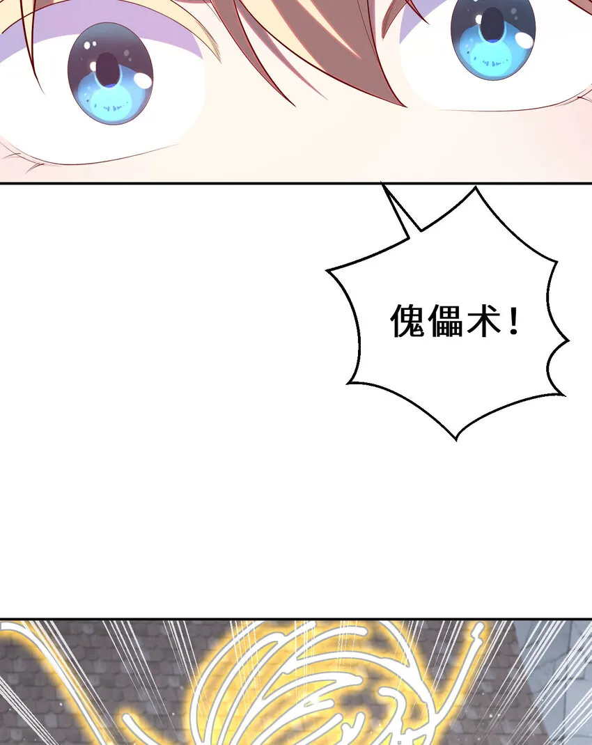 128回 嗑、嗑到了！4