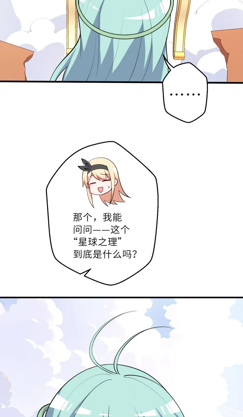 149回 真爱之吻38